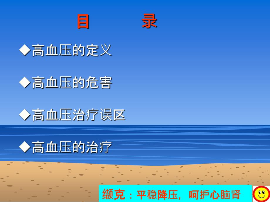 小巷獨特寶藏揭秘，高血壓知識特色小店的最新課件探索