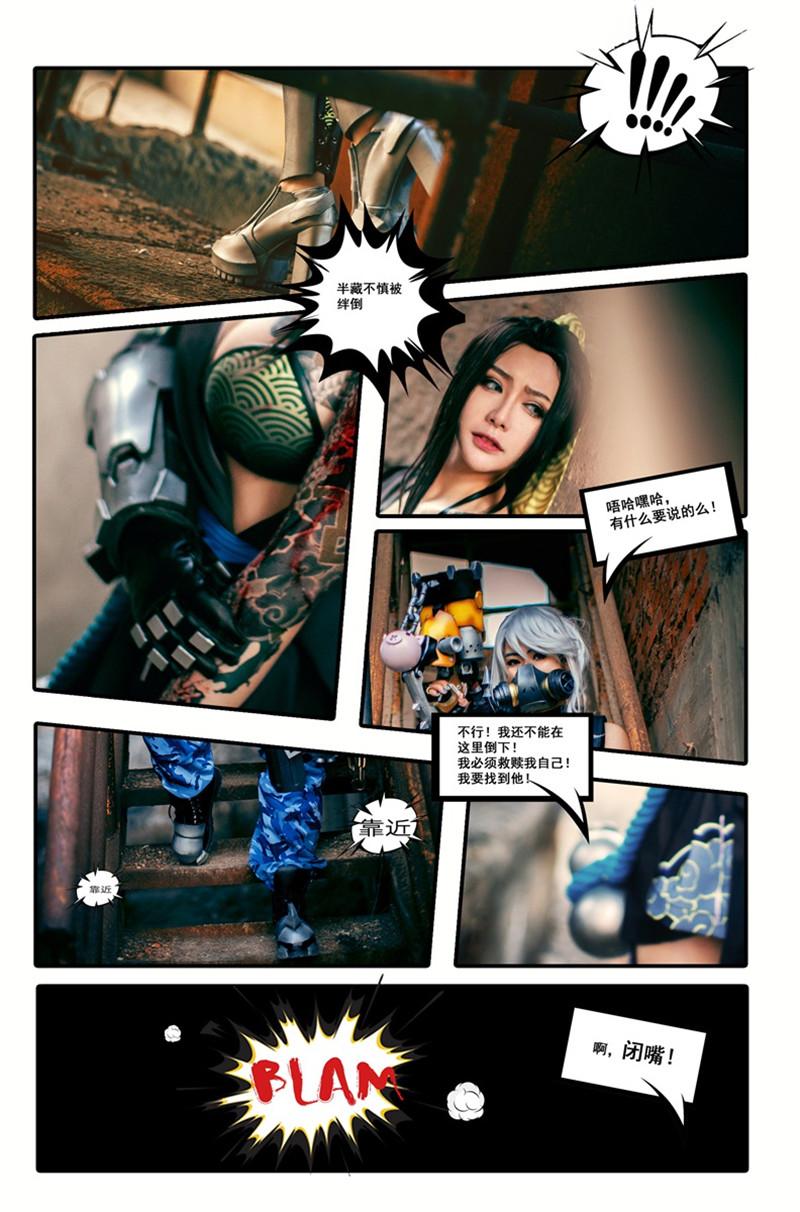 守望先鋒漫畫，日常趣事與溫情時光