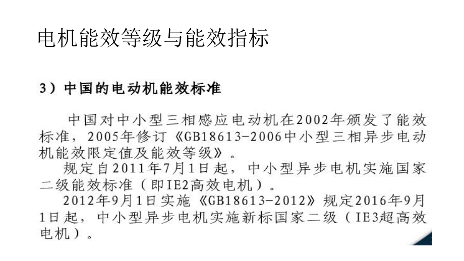 電機(jī)最新標(biāo)準(zhǔn)，小巷中的隱藏寶藏揭秘