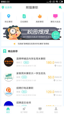 滸山兼職新紀(jì)元，科技新品亮相，體驗未來兼職之旅