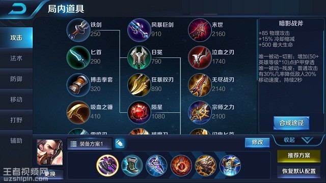 曹操最新出裝攻略，輕松上分必備指南！