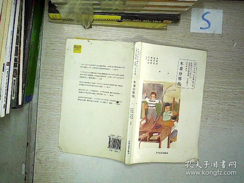 四木最新小說，情感交織，扣人心弦的故事重磅推薦！