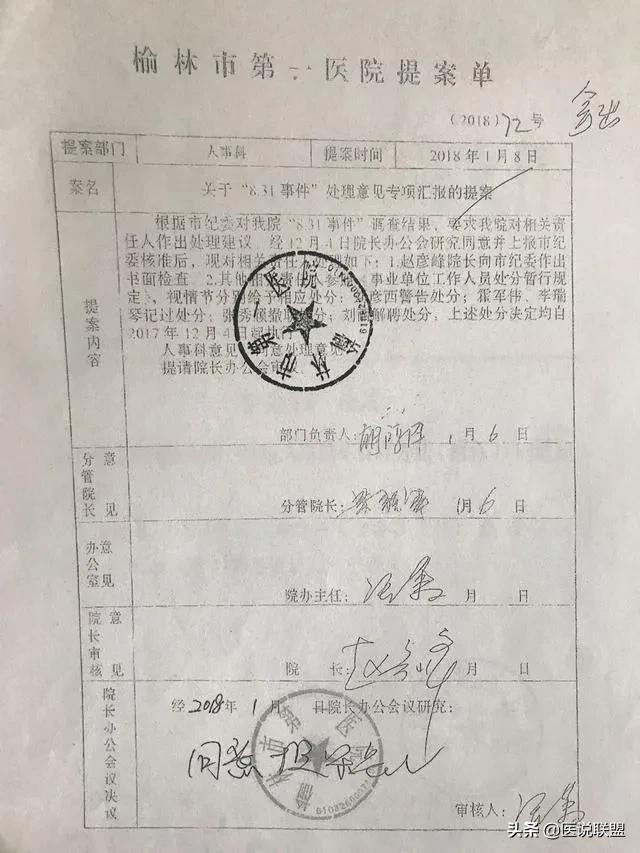 產(chǎn)婦墜亡事件最新進(jìn)展，探究背后的力量與自信成就感的崛起