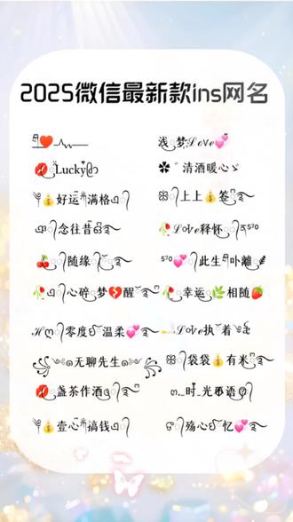 2025最新網(wǎng)名，潮流、個性與自我表達的多元舞臺