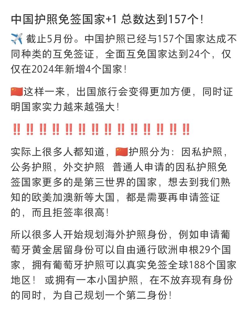 中國護照最新圖片獲取與了解，詳細步驟指南及最新圖片展示