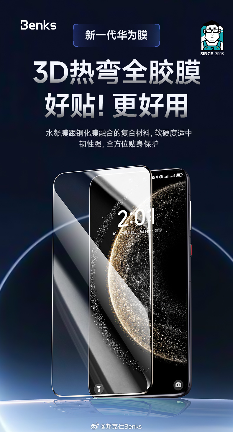 最新手機(jī)膜探索，讓你的手機(jī)屏幕煥然一新！