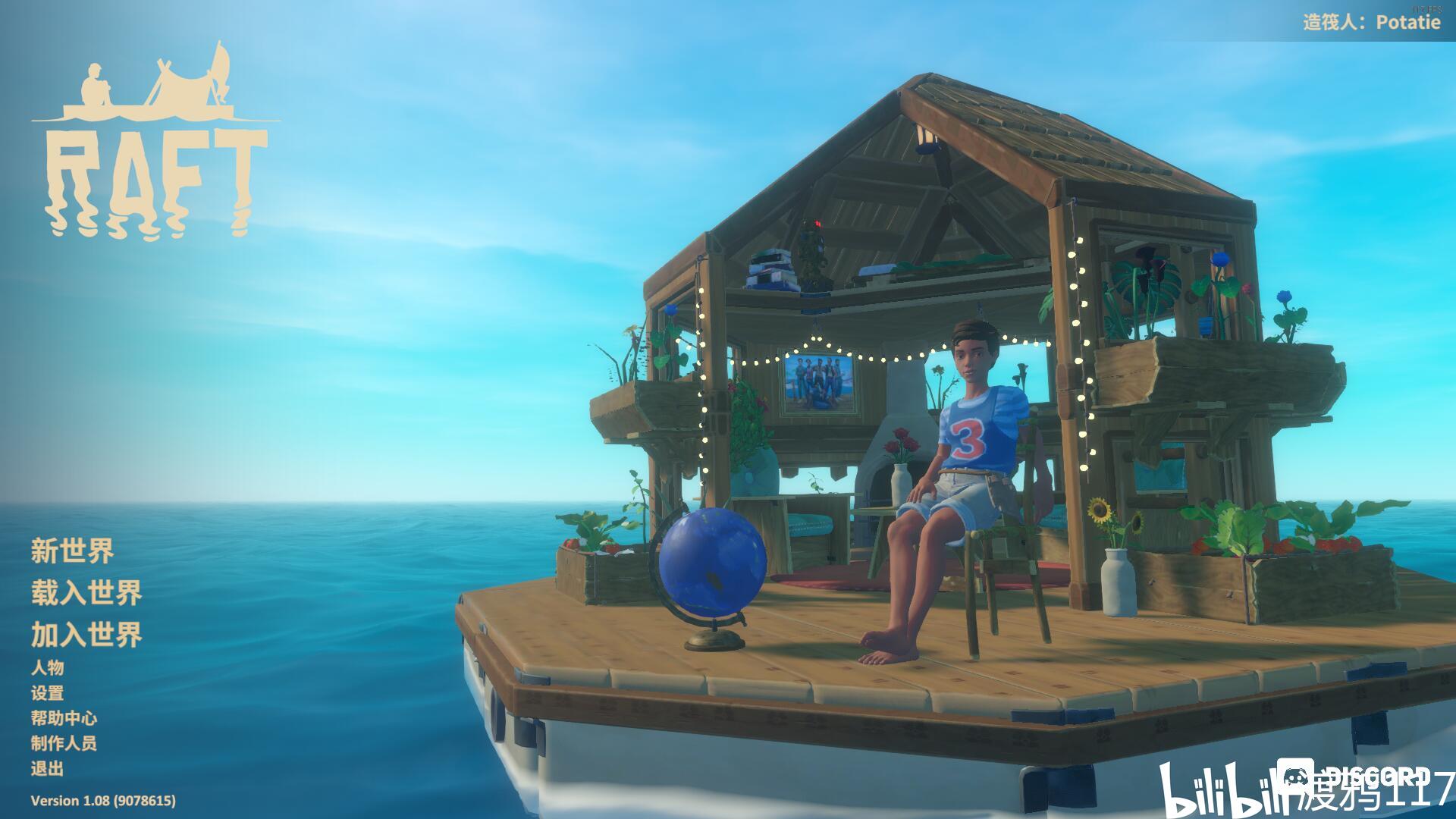 Raft最新版全新體驗(yàn)，暢游海洋世界的冒險(xiǎn)之旅！