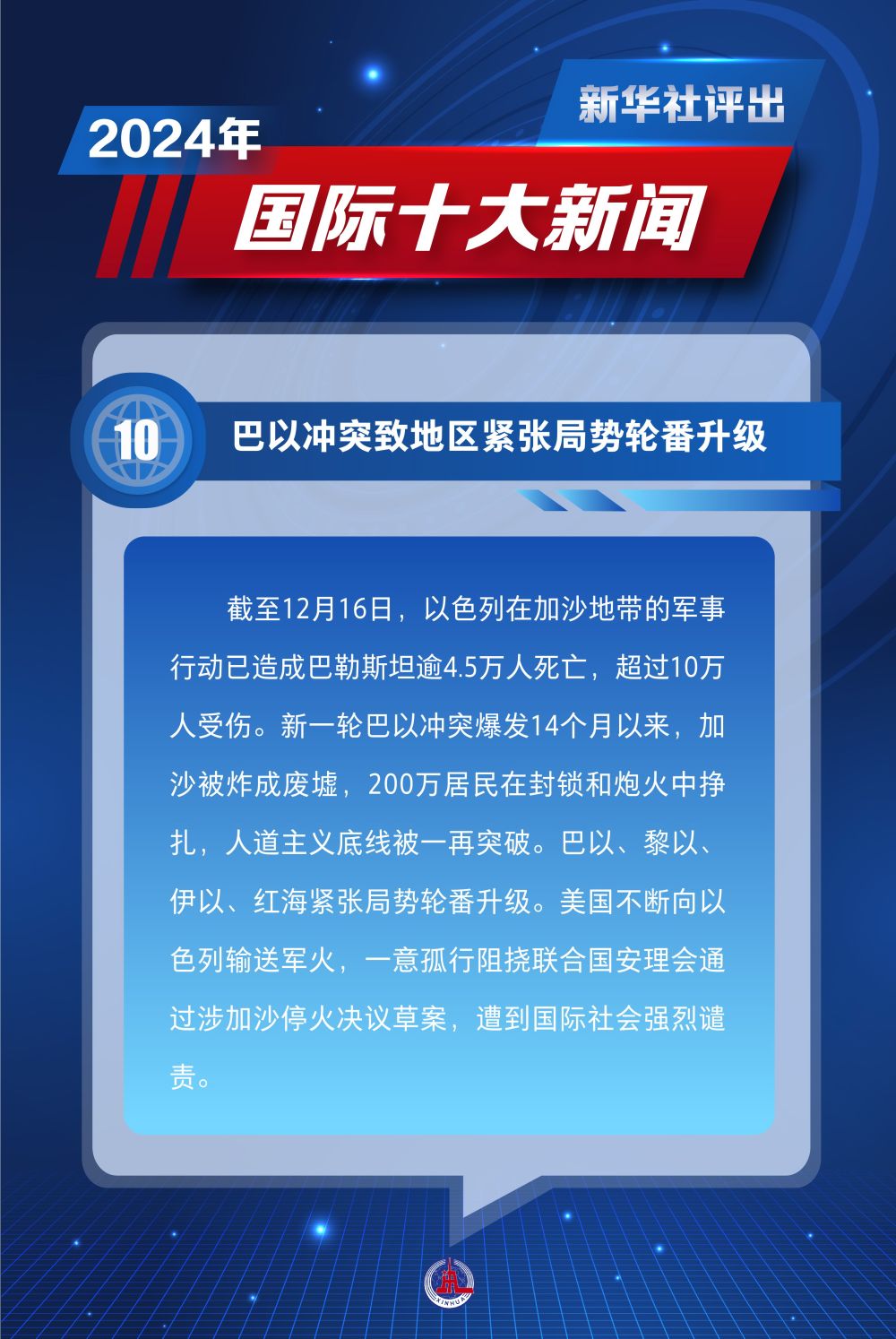 昨日熱點(diǎn)新聞解析，科技、社會與經(jīng)濟(jì)三大領(lǐng)域熱議話題匯總