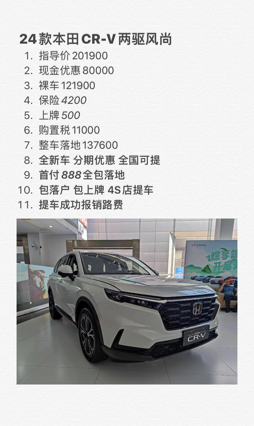 2025最新CRV價(jià)格指南，全面了解最新CRV價(jià)格