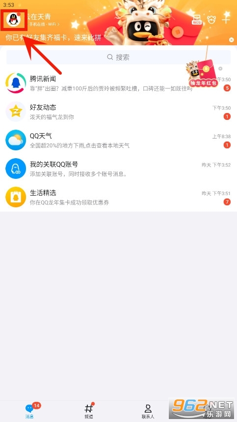 2025最新QQ下載，智慧之旅啟程，擁抱變化閃耀新時(shí)代