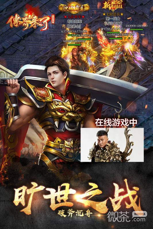 深度論述，最新傳奇人物的崛起與影響