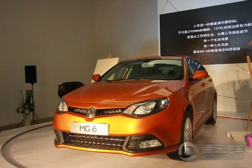 最新MG6時代之光，引領(lǐng)潮流的先鋒汽車