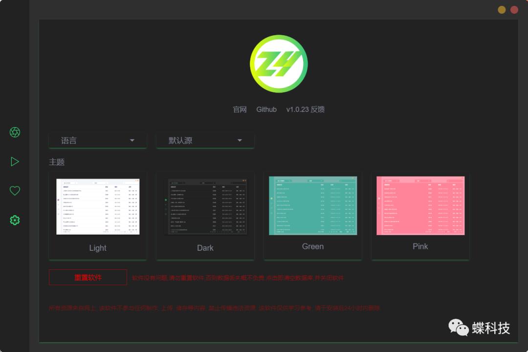 最新看片app，影視娛樂的全新選擇
