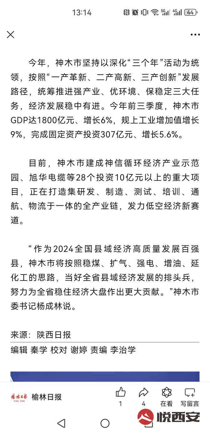 神木舊城改造最新進展與步驟指南