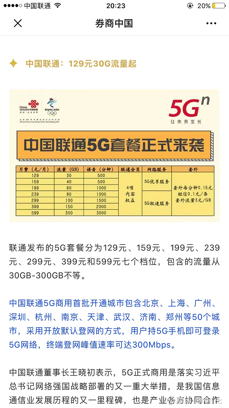 聯(lián)通混淆背后的力量，變化中的自信與成長(zhǎng)之旅