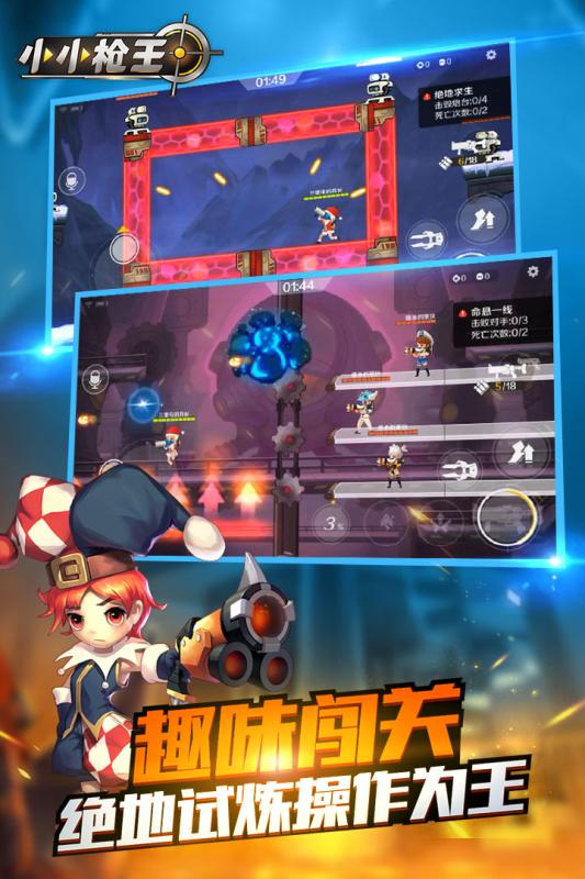 科技巔峰之作，小小槍王重塑射擊體驗(yàn)的最新游戲攻略