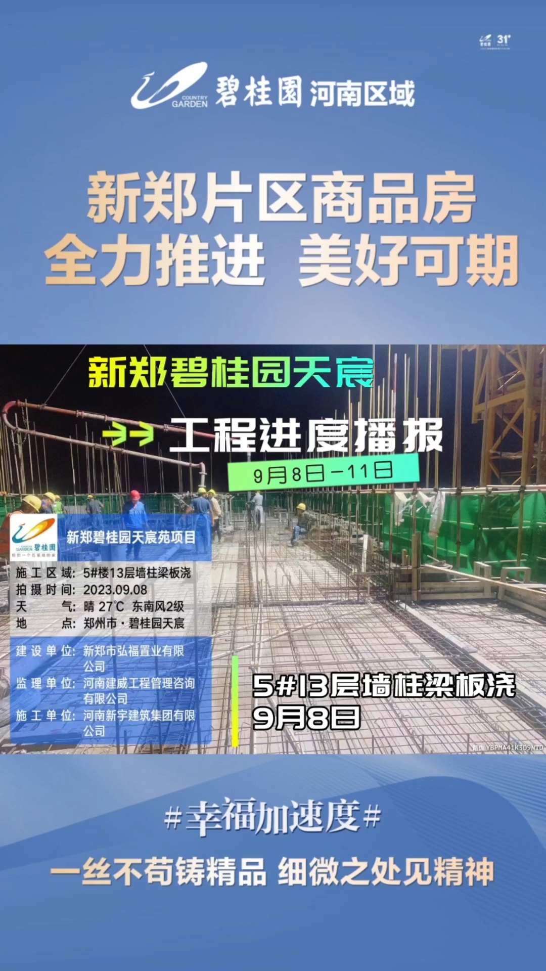 新鄭最新樓盤，城市發(fā)展與居住品質(zhì)的新篇章