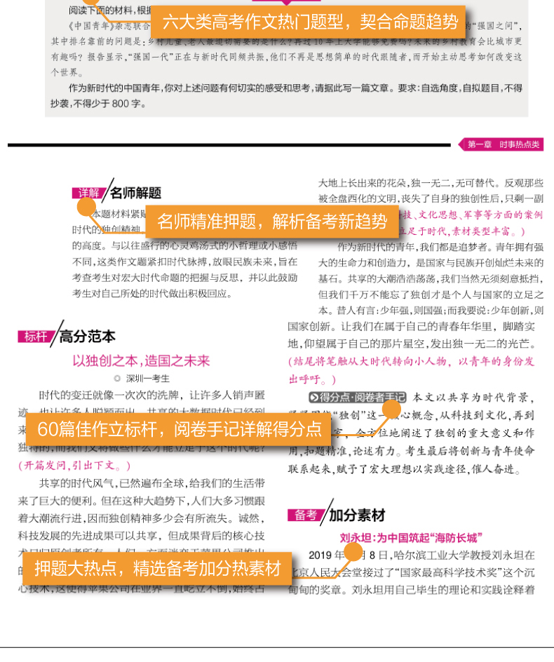 最新高考語文備考攻略，沖刺高分小秘訣????