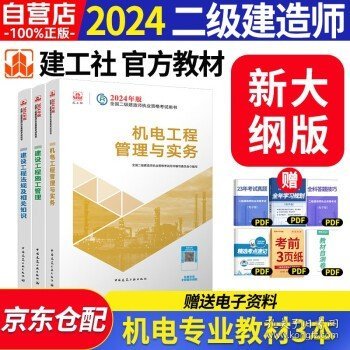 最新二建教材，小巷深處的隱藏寶藏與特色小店的奇妙探索之旅