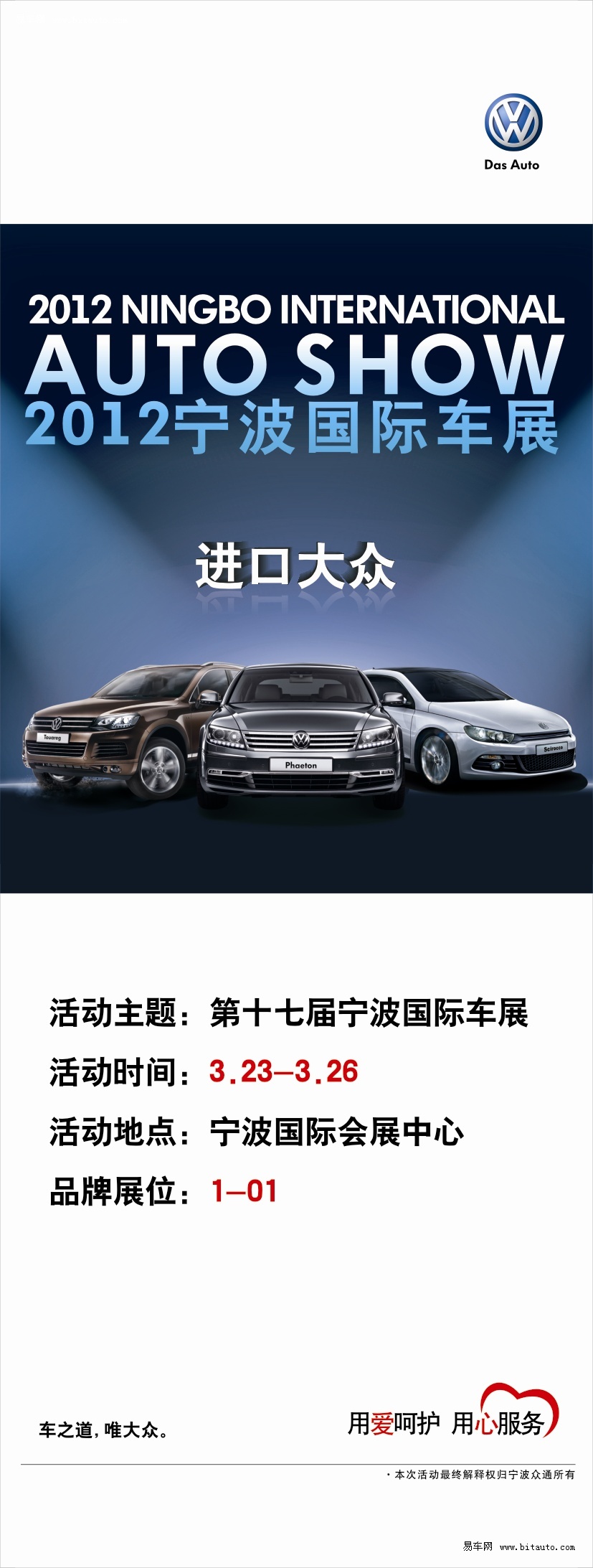 寧波最新車展，多方熱議的盛宴啟動！
