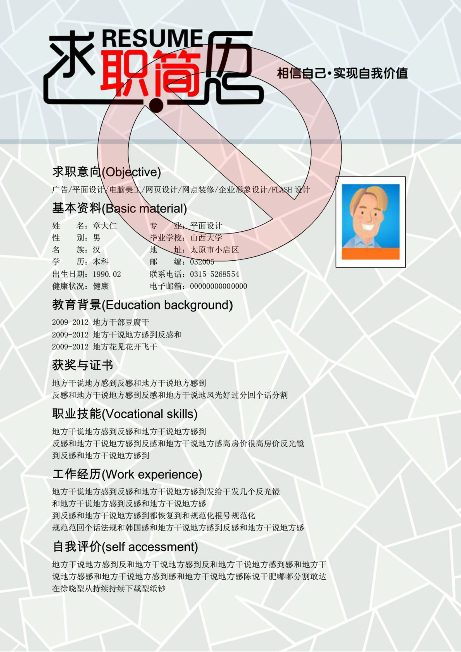 探索自然美景的旅行，尋找內(nèi)心平和寧靜的個(gè)人簡(jiǎn)歷最新體驗(yàn)之旅