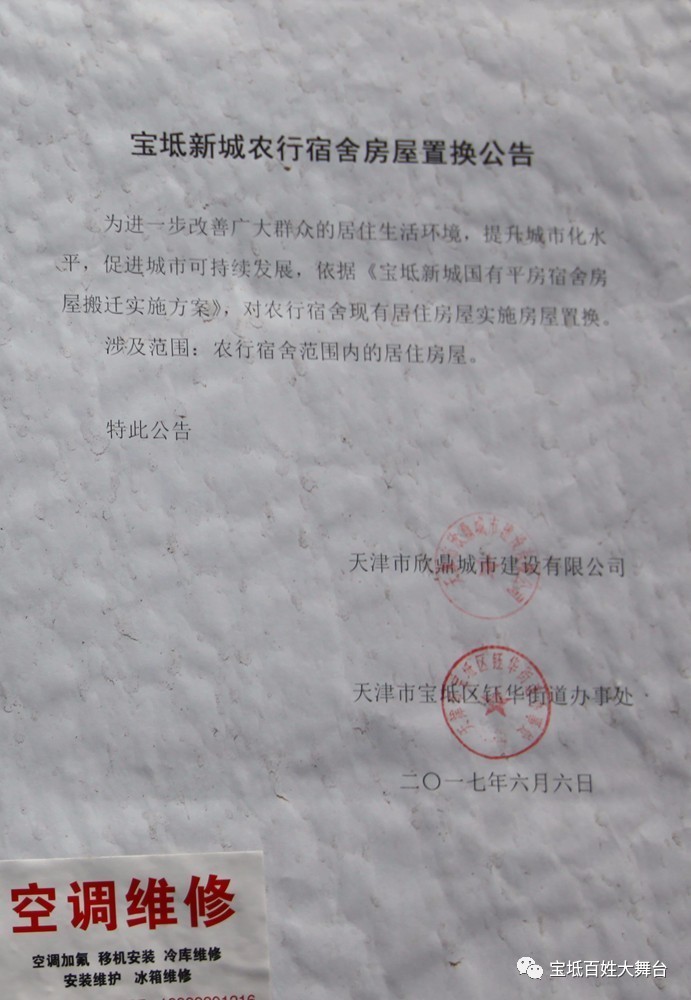 寶坻最新搬遷消息詳解，全面指南與步驟