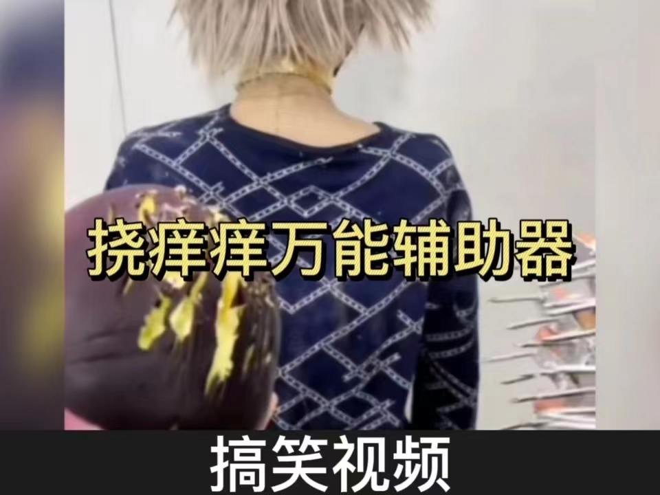 最新?lián)习W癢，身心愉悅的全新體驗