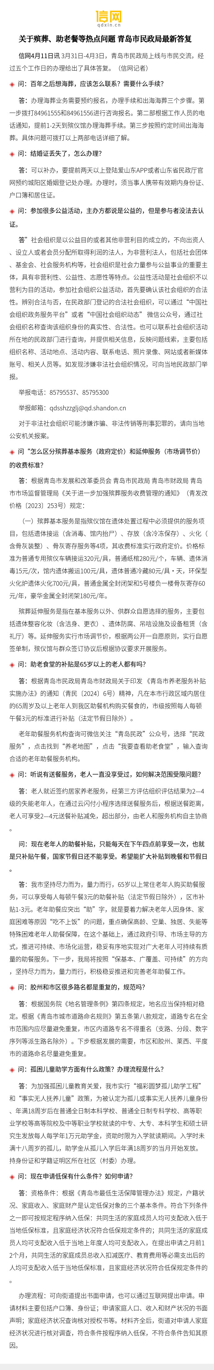 聚焦最新熱點問題，探尋時代脈搏，把握社會熱點動態(tài)