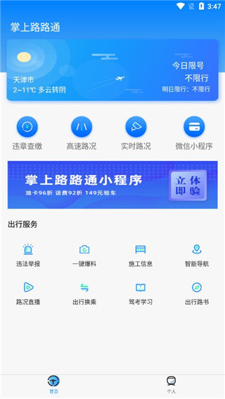 路路通最新版，小巷美食探秘之旅