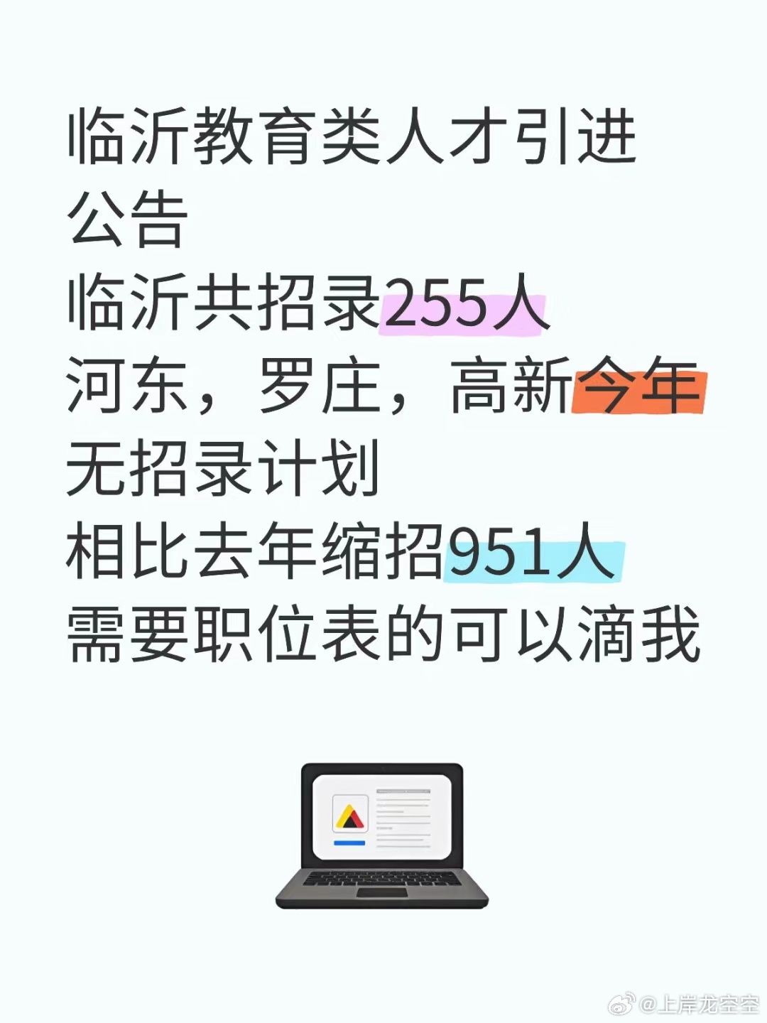 臨沂最新注塑招聘，助力行業(yè)發(fā)展的優(yōu)秀人才招募引擎啟動！