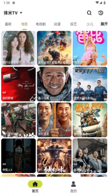 最新最快電影資源，影視世界的速度與激情探索