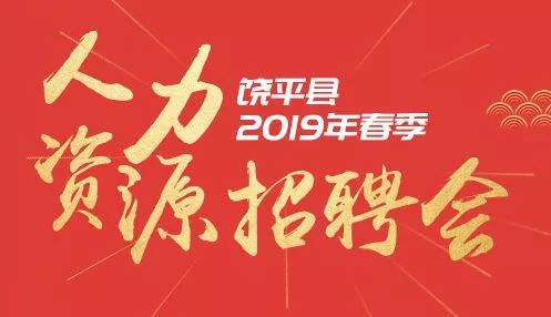 饒平最新招工信息大揭秘，最新招工崗位一網(wǎng)打盡！