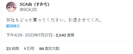 最新Gachincogachi742，變化成長之路，學習鑄就自信之光