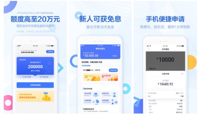最新借錢app排行榜，科技改變借貸方式，便捷生活從此開始