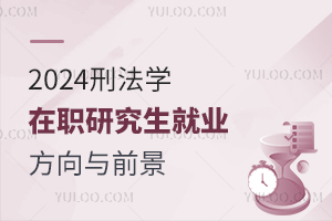 2025年最新刑法解讀，法律前沿的展望與深度剖析