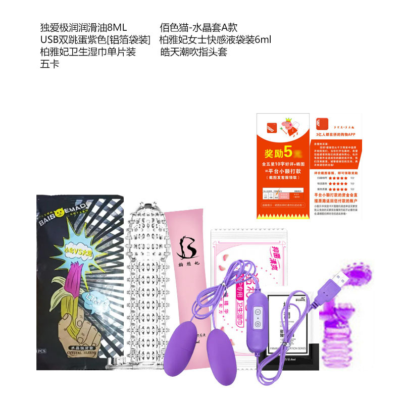 最新夫妻用品，革新生活的私密之選，提升生活品質(zhì)