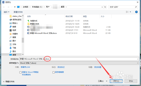 最新文檔版本引領現(xiàn)代辦公新風尚