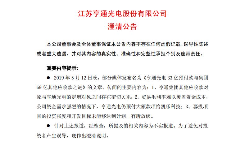 亨通光電最新公告，變革鑄就自信，共筑光明未來