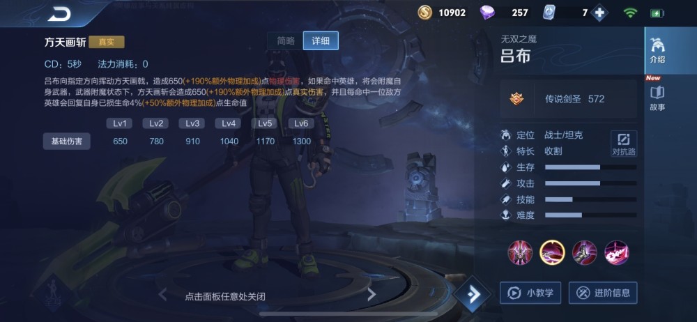 呂布最新出裝，變化中的力量，引領(lǐng)勝利的自信源泉