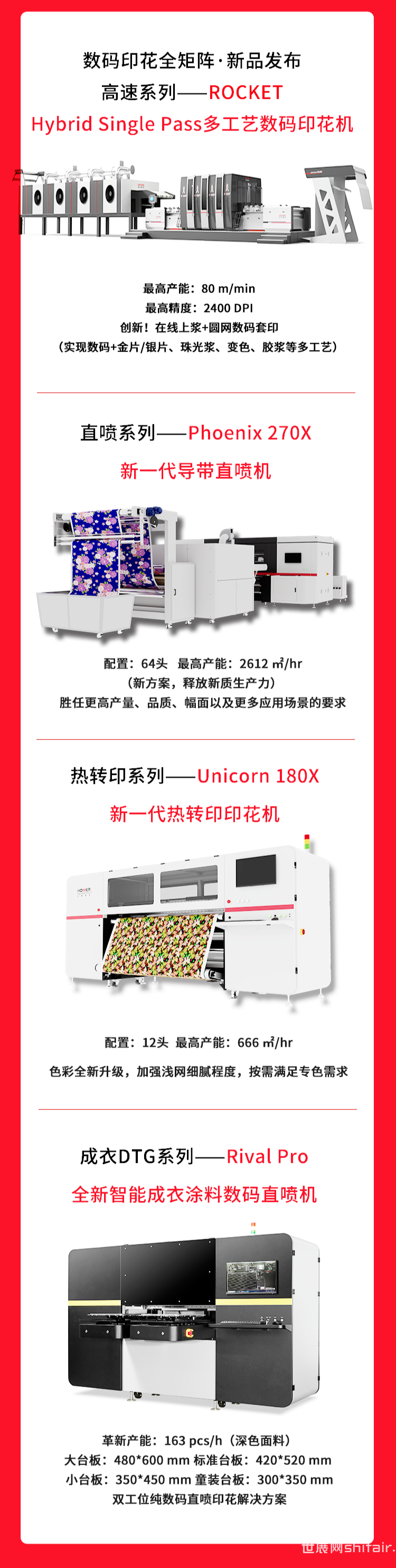 高效智能最新印刷機(jī)，引領(lǐng)行業(yè)新潮流，強(qiáng)烈推薦！