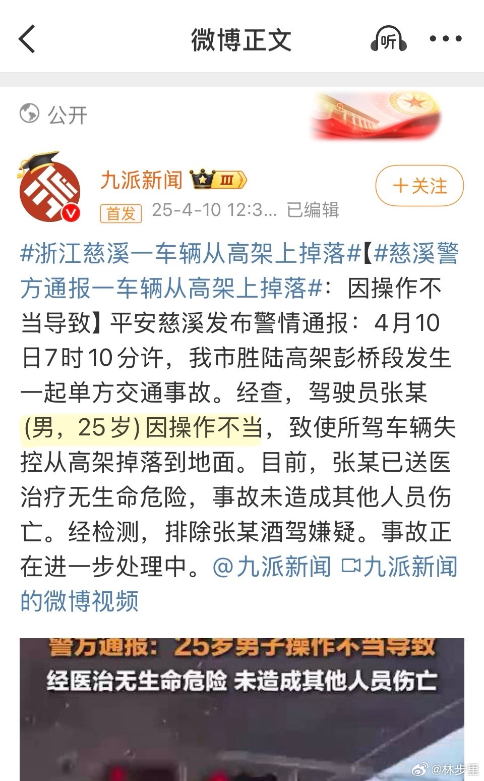 慈溪最新情殺案深度解析與觀點(diǎn)闡述，探究背后的真相與情感糾葛