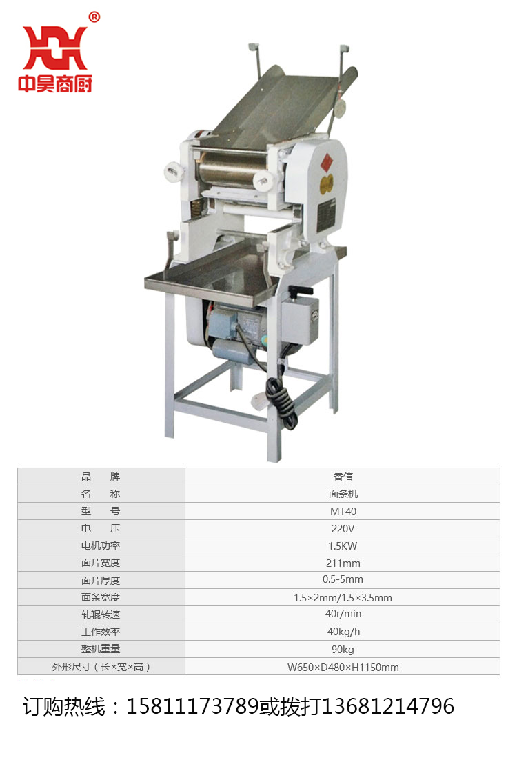 最新壓面機(jī)技術(shù)重塑行業(yè)標(biāo)準(zhǔn)，革命性創(chuàng)新引領(lǐng)行業(yè)變革