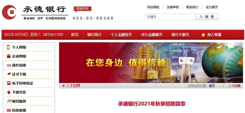 河北千載難逢招聘盛宴，抓住未來職業(yè)發(fā)展好機(jī)會(huì)！