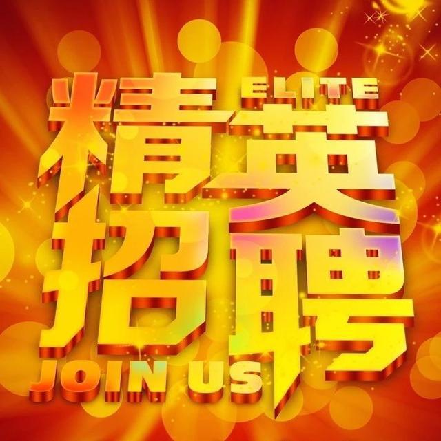 麻城最新招聘啟事發(fā)布！