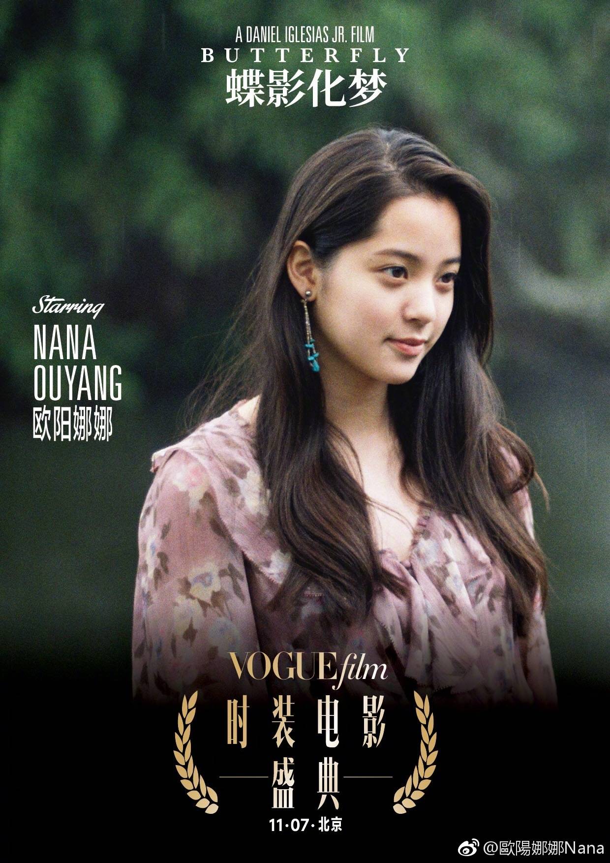 歐陽娜娜最新電影，自然美景之旅，探尋內(nèi)心平和寧靜的治愈之旅