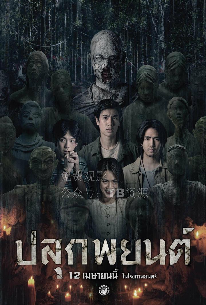 泰國(guó)最新鬼片2025，學(xué)習(xí)之旅中的變化與自信成就感的奇妙融合