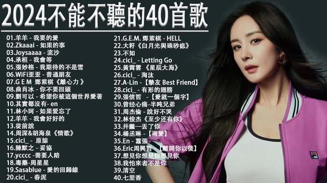 最新流行情歌，音樂的魔力觸發(fā)情感共鳴