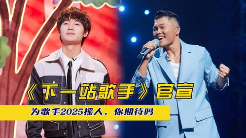 2025最新最熱歌曲探索與欣賞指南，潮流音樂的魅力之旅