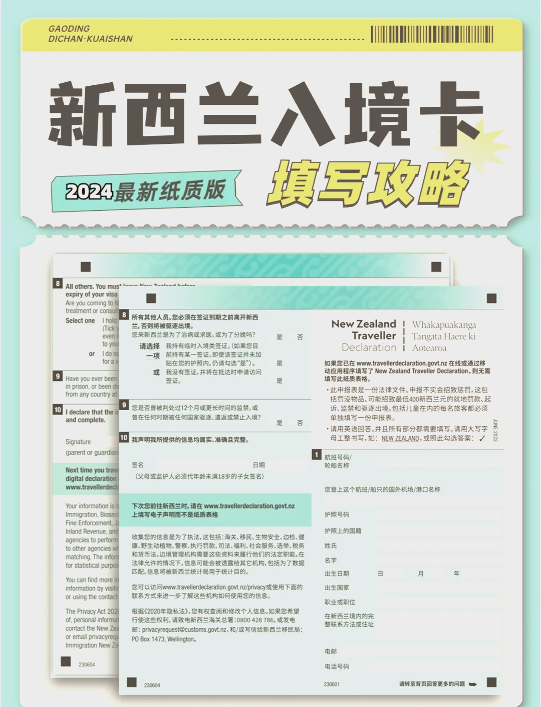 新西蘭入境最新步驟指南，從初學(xué)者到進(jìn)階用戶的全面指南