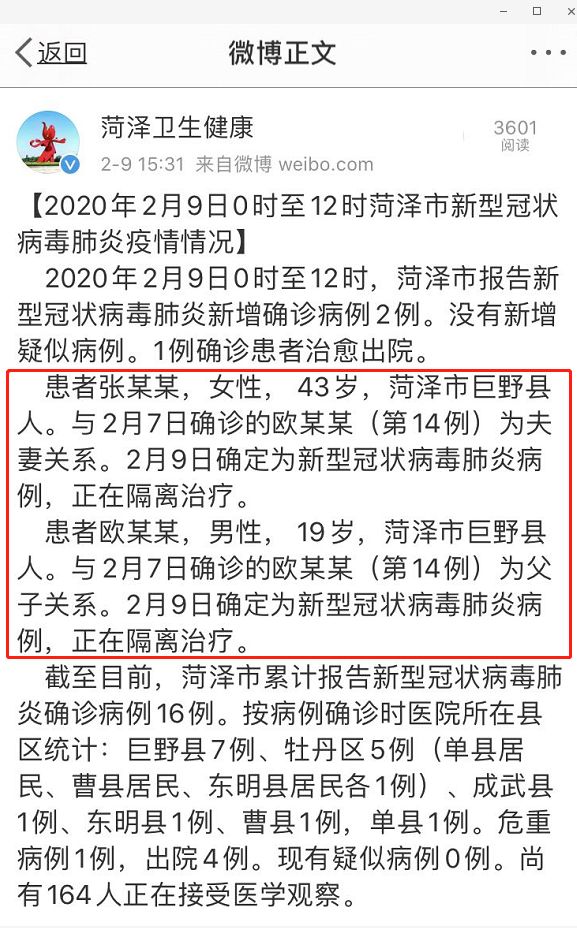 菏澤最新冠狀病毒動態(tài)，變化中的力量與學(xué)習(xí)帶來的自信與成就感